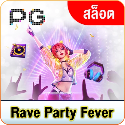 Rave Party Fever &ndash; ทดลองเล่น PG